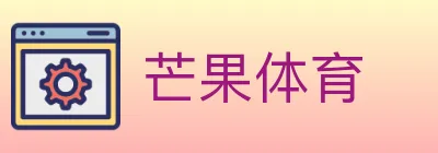 芒果体育 logo